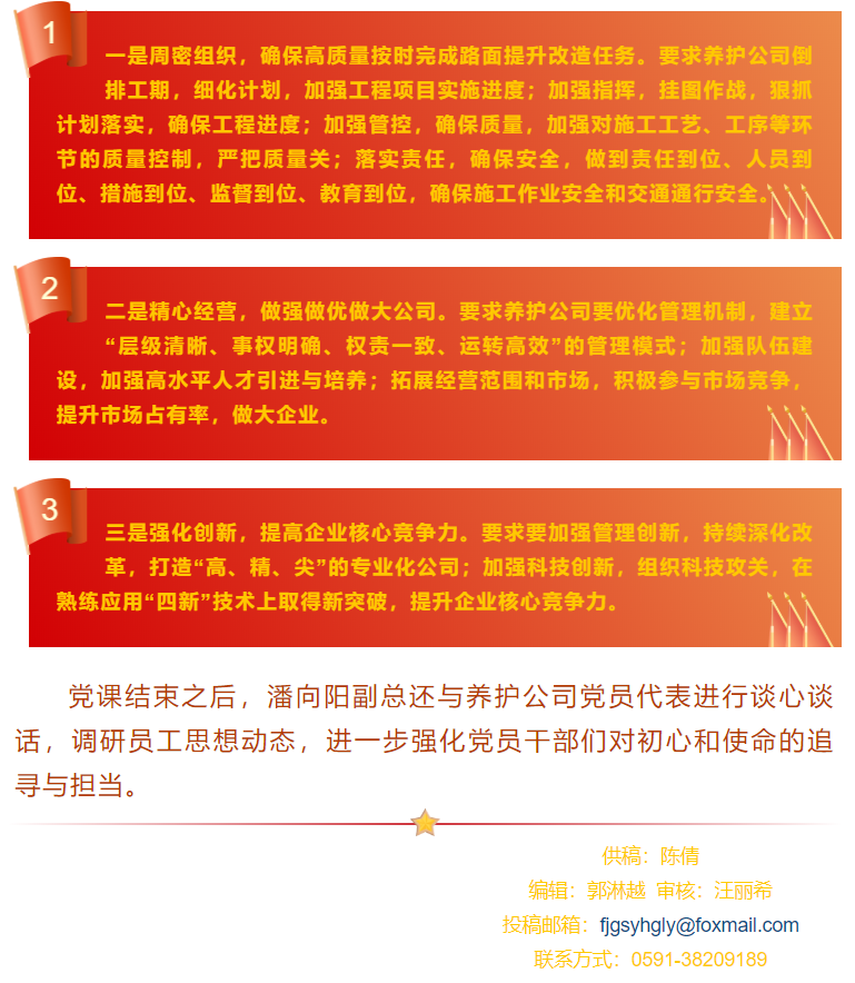 福建高速养护网 -  LEDONG.COM