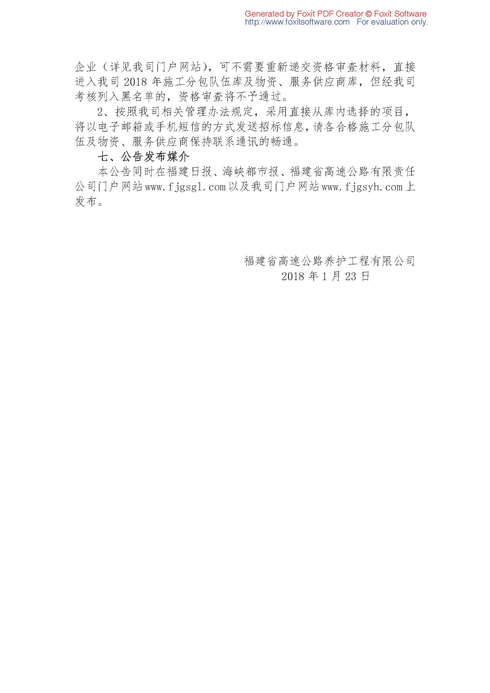 福建高速养护网 -  LEDONG.COM