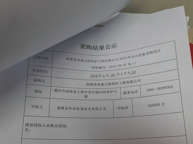 福建高速养护网 -  LEDONG.COM
