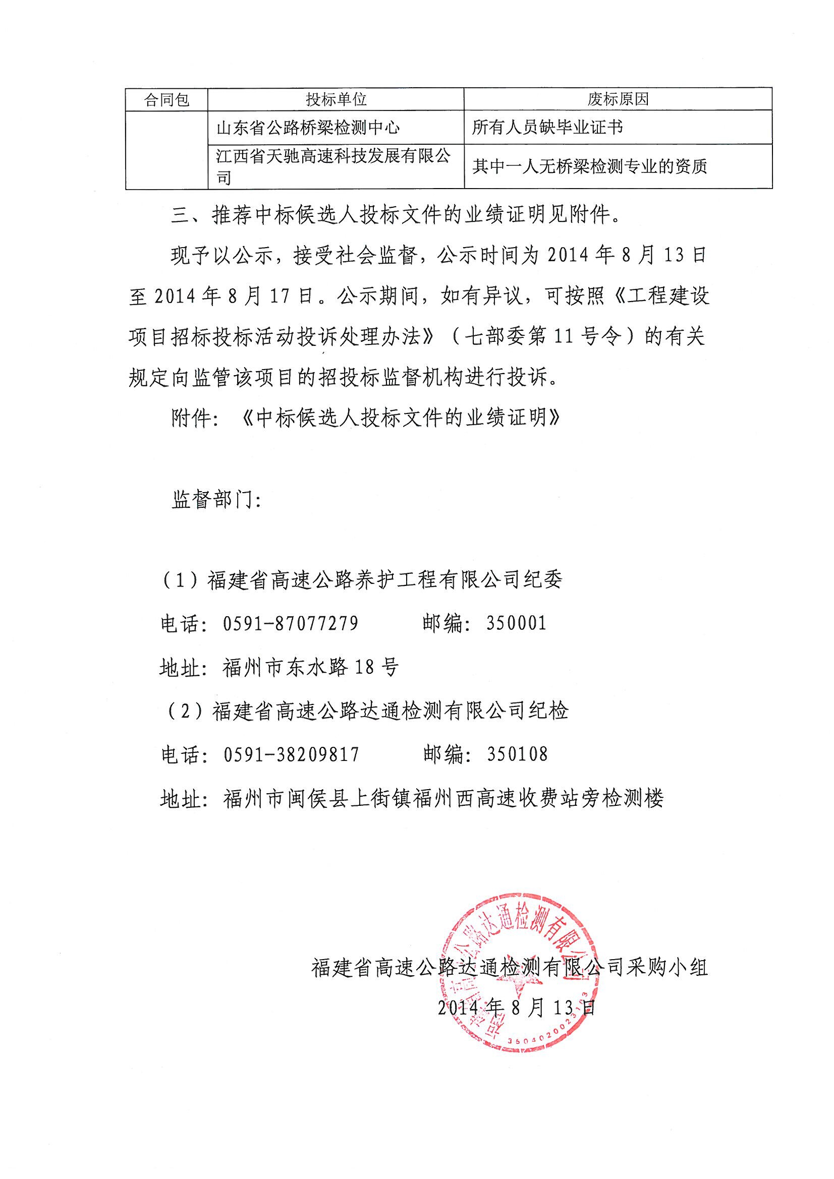 福建高速养护网 -  LEDONG.COM