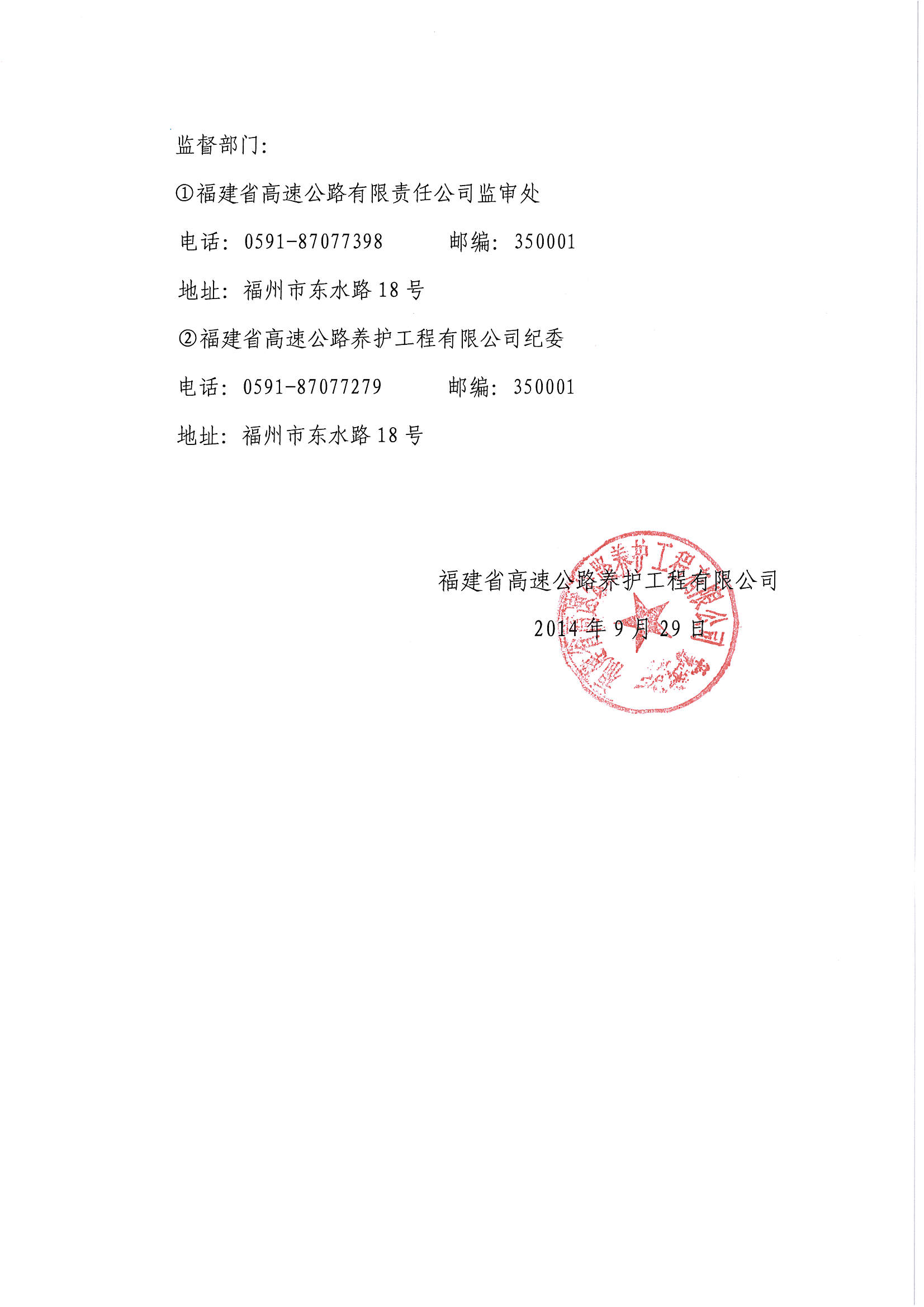 福建高速养护网 -  LEDONG.COM