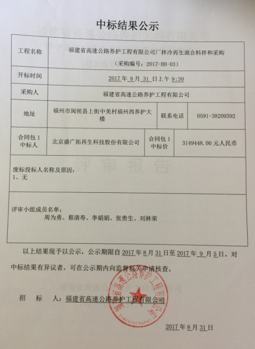 福建高速养护网 -  LEDONG.COM