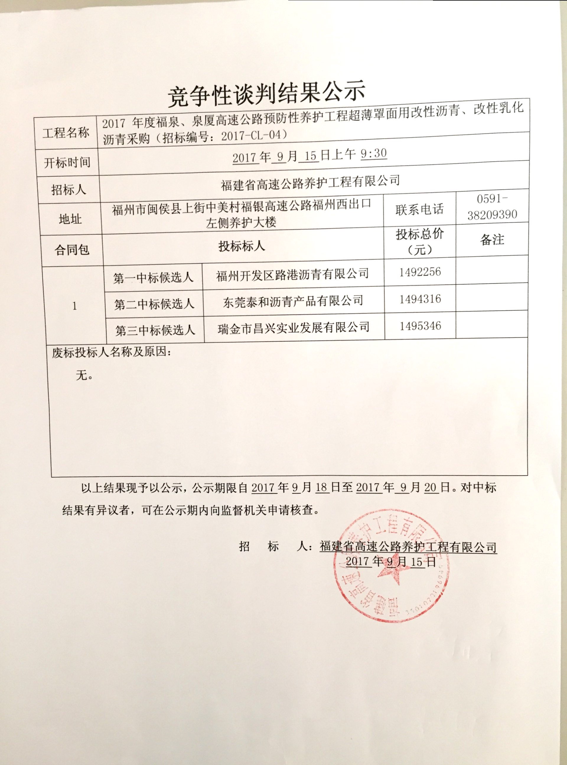 福建高速养护网 -  LEDONG.COM