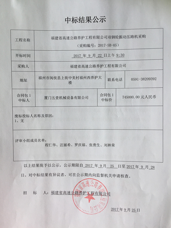 福建高速养护网 -  LEDONG.COM