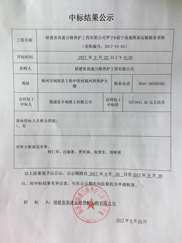 福建高速养护网 -  LEDONG.COM