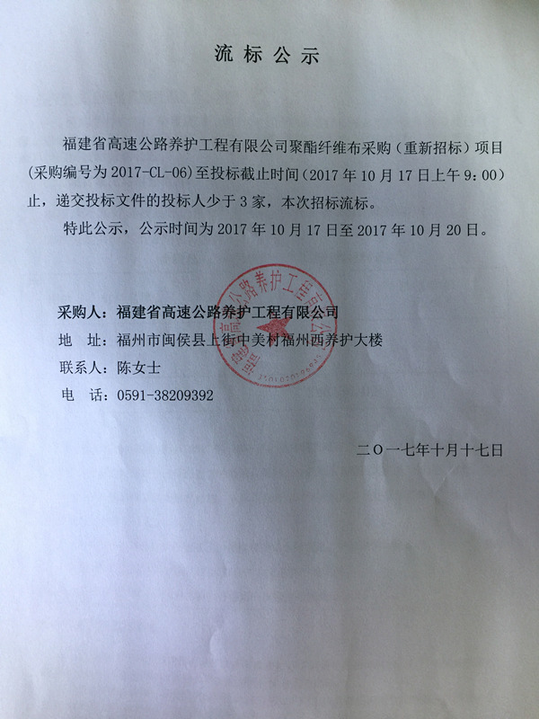 福建高速养护网 -  LEDONG.COM