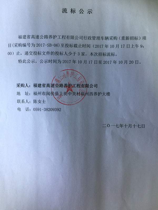 福建高速养护网 -  LEDONG.COM