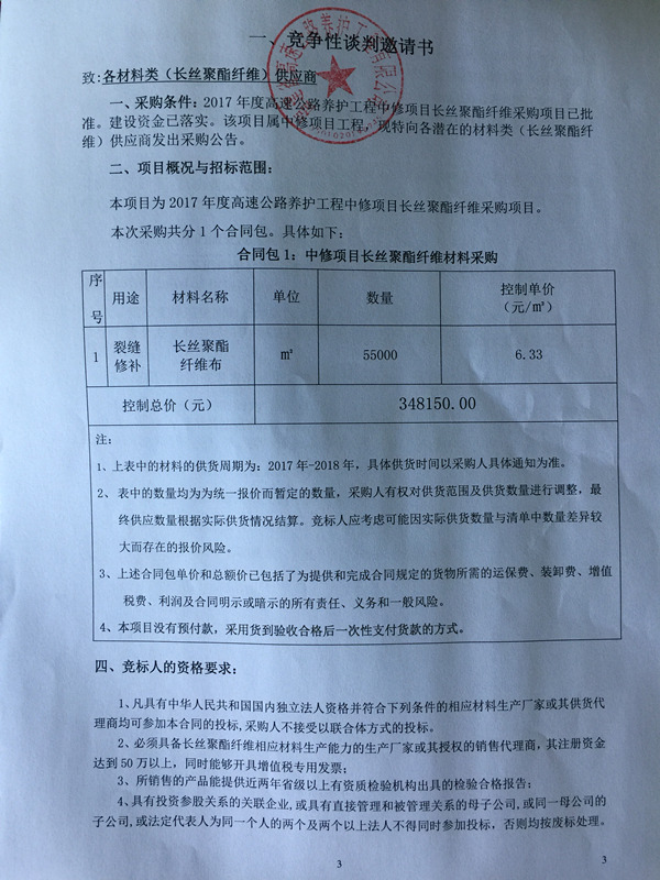 福建高速养护网 -  LEDONG.COM