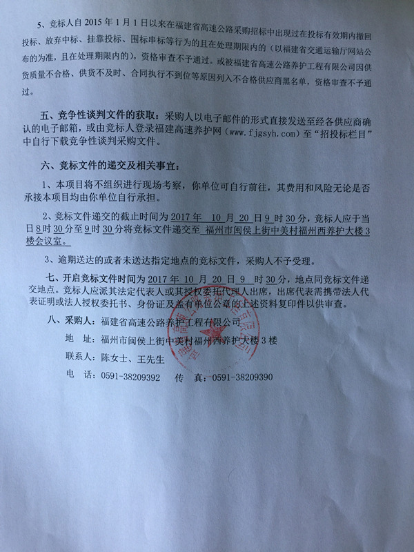 福建高速养护网 -  LEDONG.COM