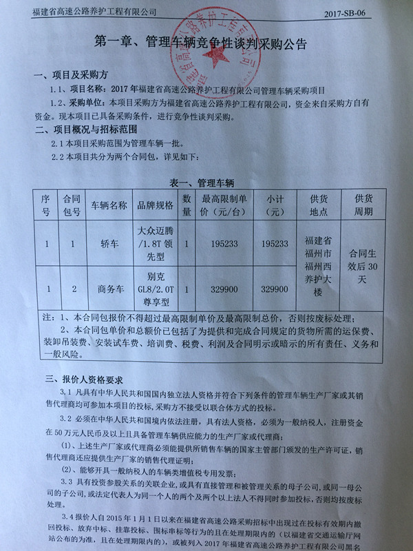 福建高速养护网 -  LEDONG.COM