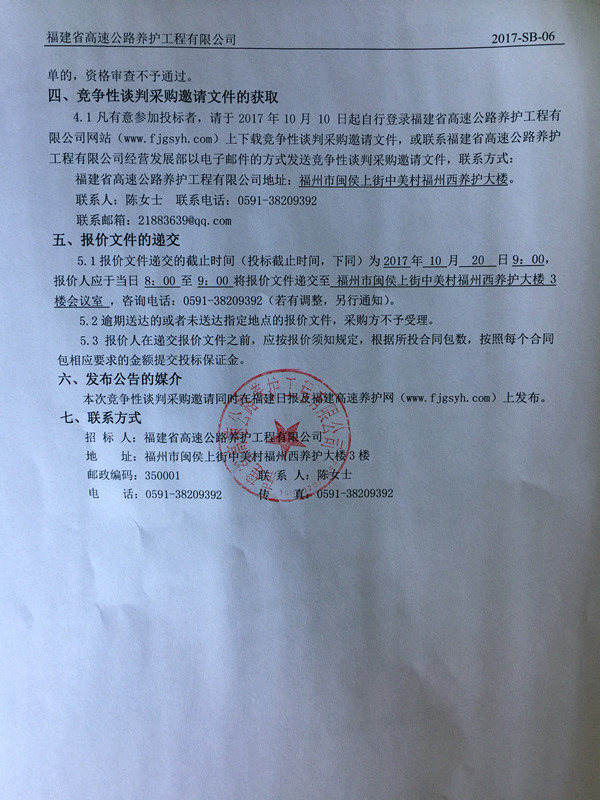 福建高速养护网 -  LEDONG.COM