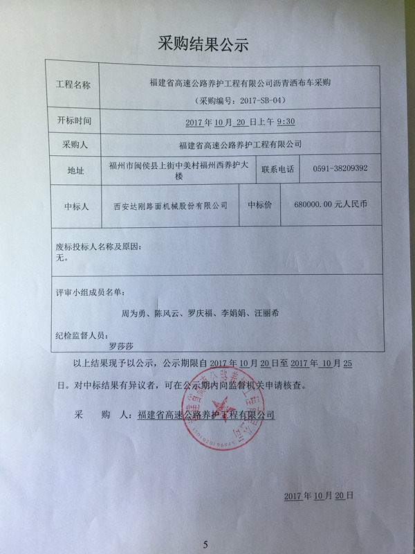 福建高速养护网 -  LEDONG.COM