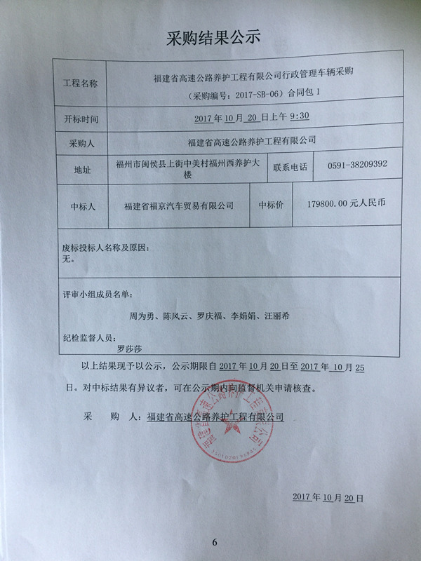 福建高速养护网 -  LEDONG.COM