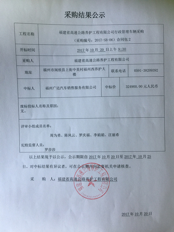 福建高速养护网 -  LEDONG.COM
