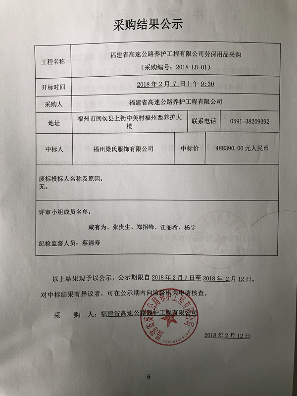 福建高速养护网 -  LEDONG.COM