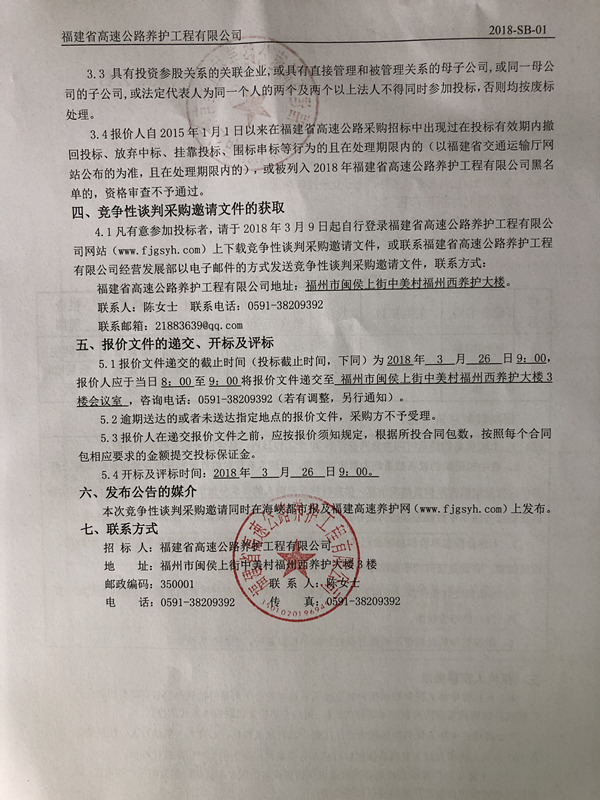 福建高速养护网 -  LEDONG.COM