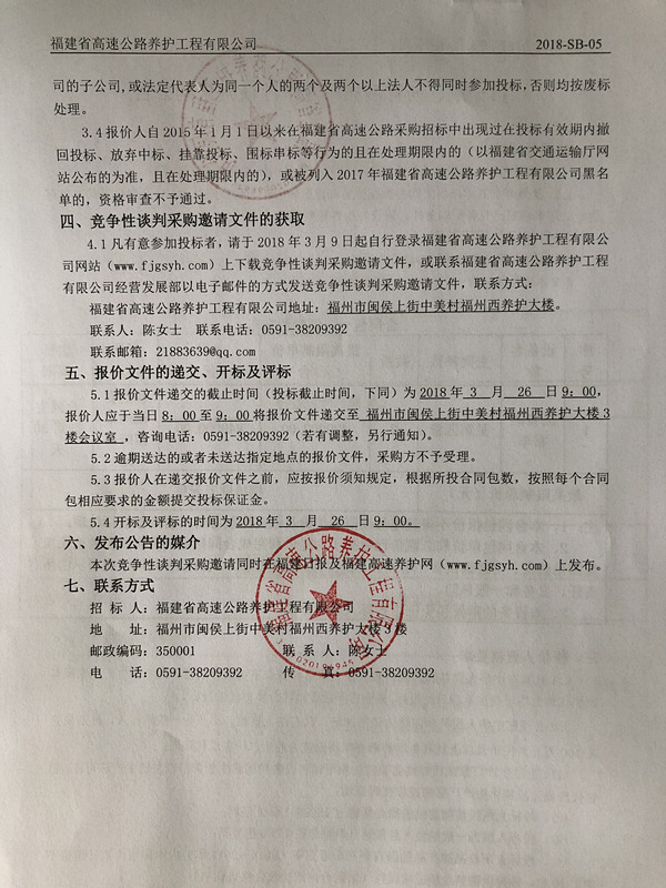 福建高速养护网 -  LEDONG.COM
