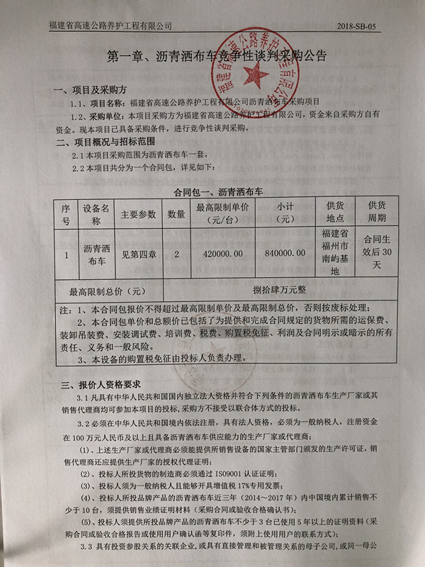 福建高速养护网 -  LEDONG.COM