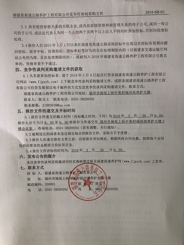 福建高速养护网 -  LEDONG.COM