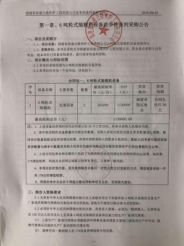 福建高速养护网 -  LEDONG.COM