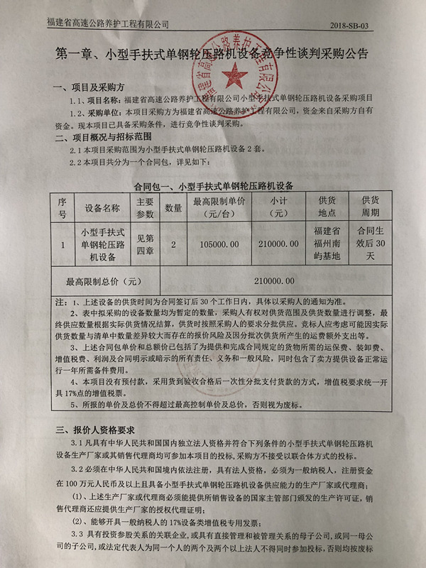 福建高速养护网 -  LEDONG.COM