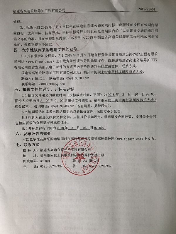 福建高速养护网 -  LEDONG.COM