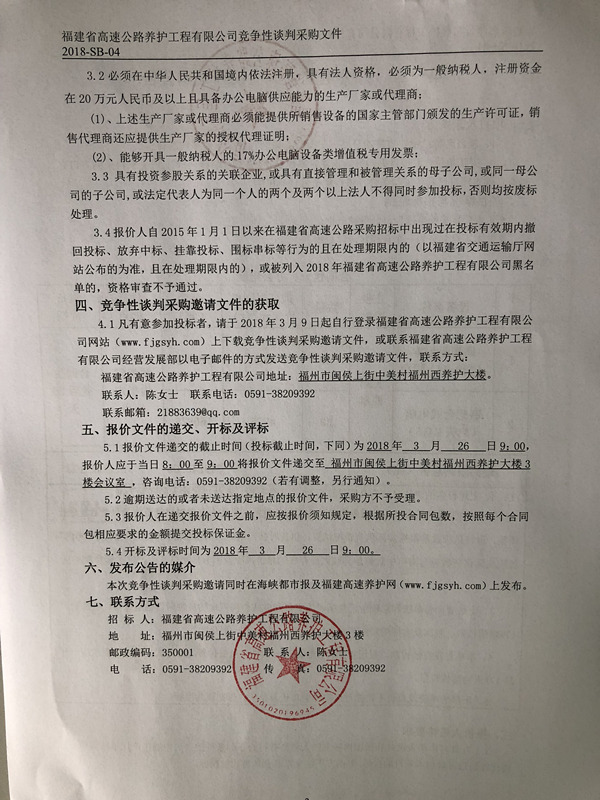 福建高速养护网 -  LEDONG.COM