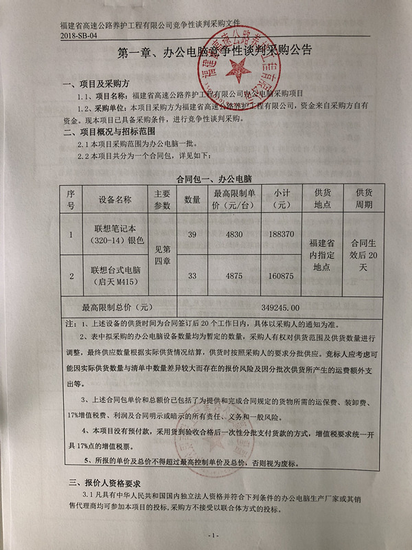 福建高速养护网 -  LEDONG.COM
