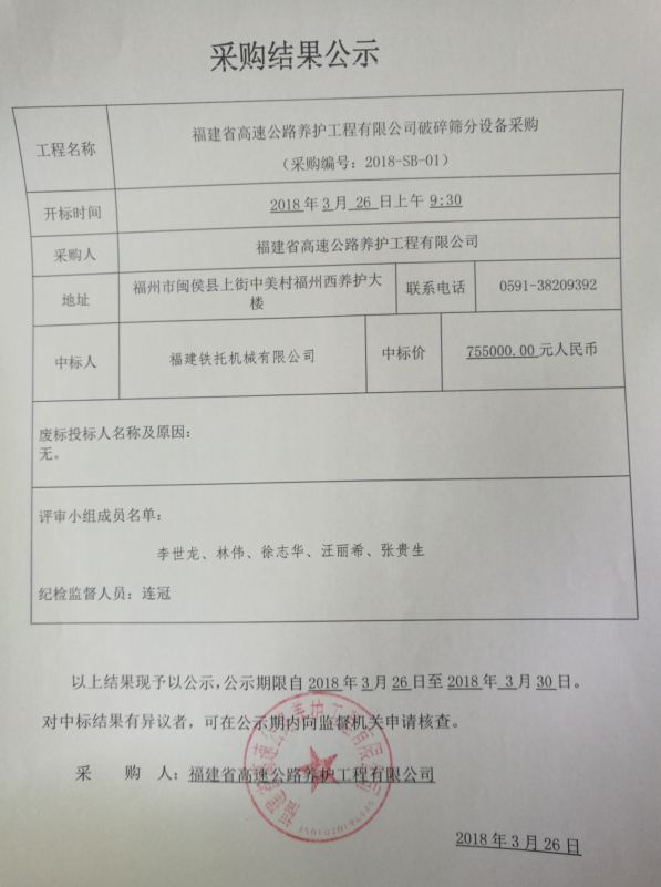 福建高速养护网 -  LEDONG.COM