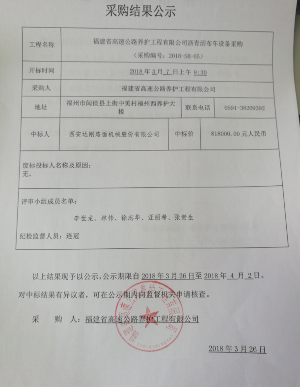 福建高速养护网 -  LEDONG.COM