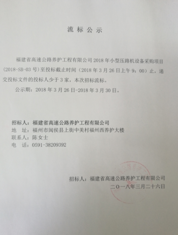 福建高速养护网 -  LEDONG.COM