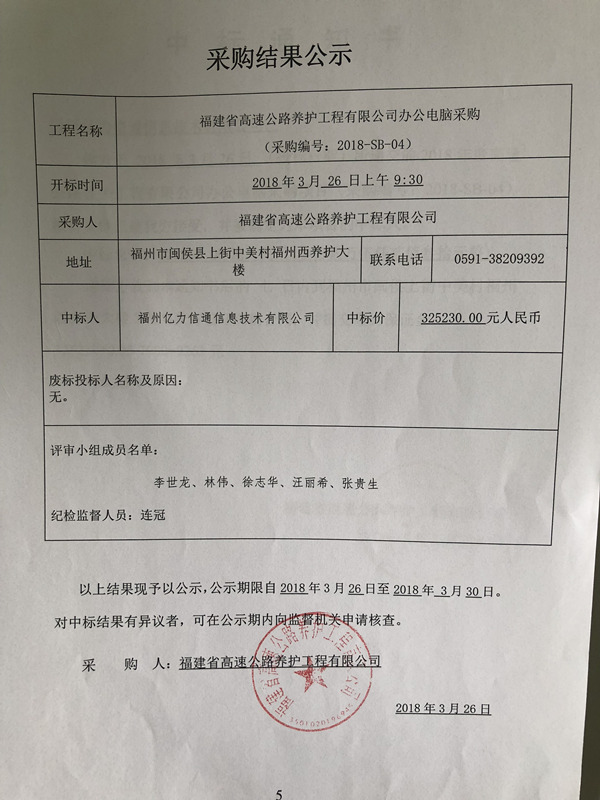 福建高速养护网 -  LEDONG.COM
