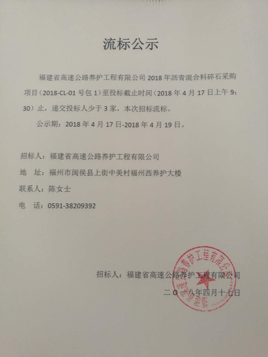 福建高速养护网 -  LEDONG.COM