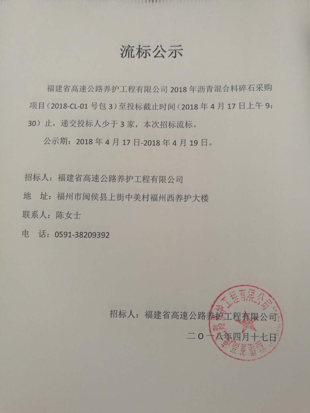 福建高速养护网 -  LEDONG.COM