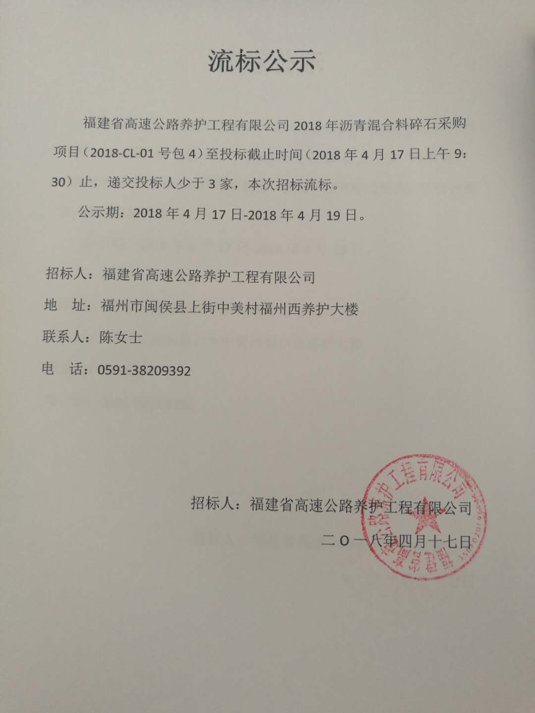 福建高速养护网 -  LEDONG.COM