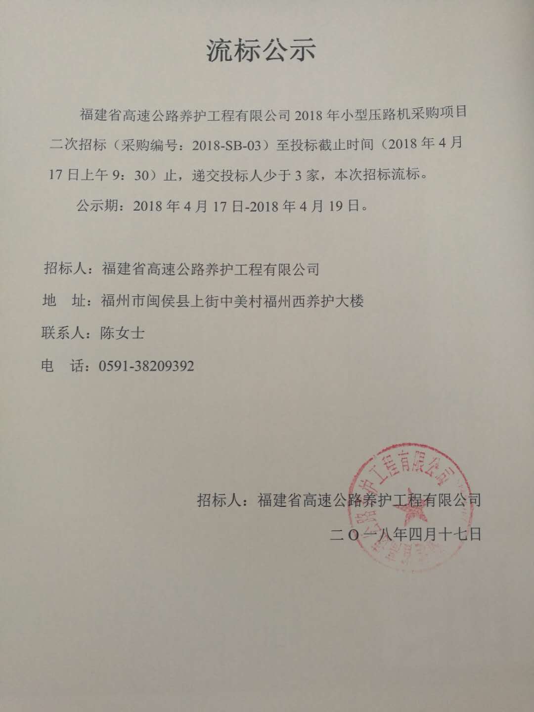 福建高速养护网 -  LEDONG.COM