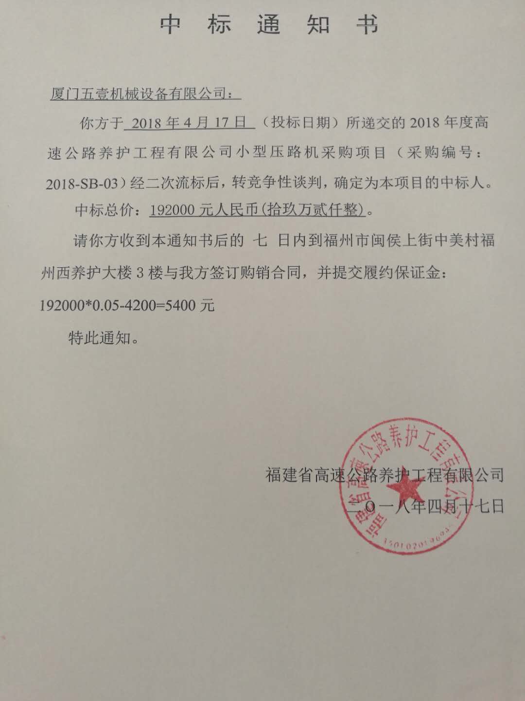 福建高速养护网 -  LEDONG.COM