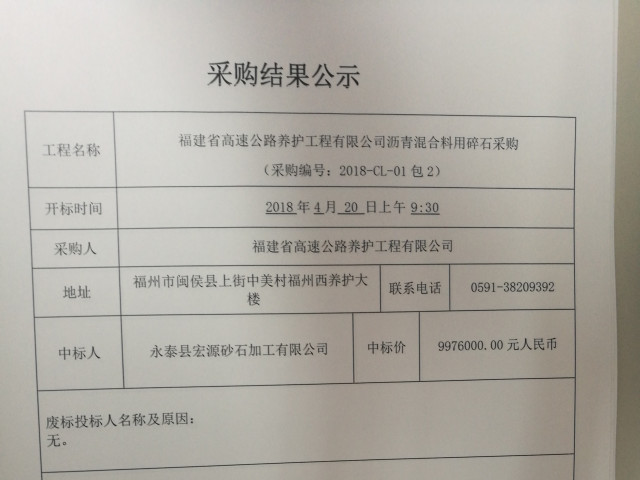 福建高速养护网 -  LEDONG.COM