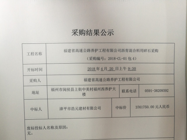 福建高速养护网 -  LEDONG.COM