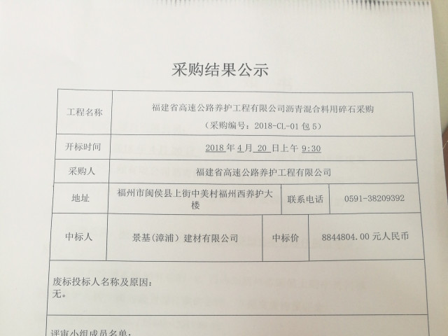 福建高速养护网 -  LEDONG.COM