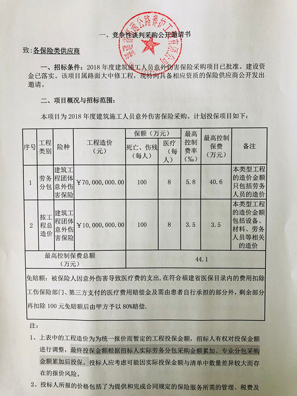 福建高速养护网 -  LEDONG.COM