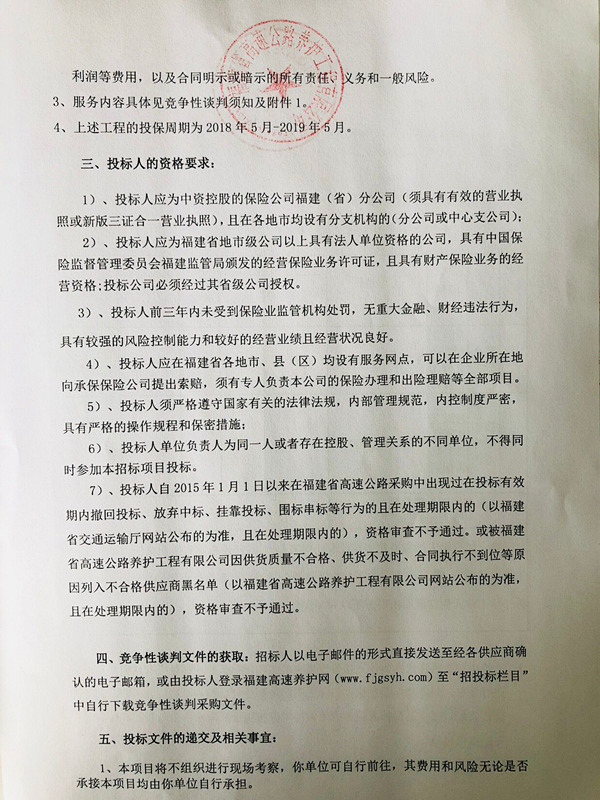 福建高速养护网 -  LEDONG.COM