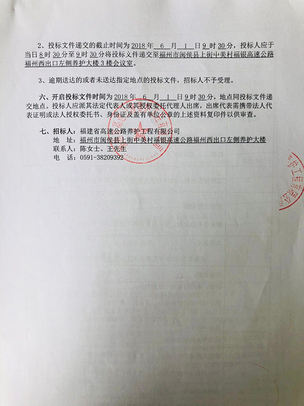 福建高速养护网 -  LEDONG.COM