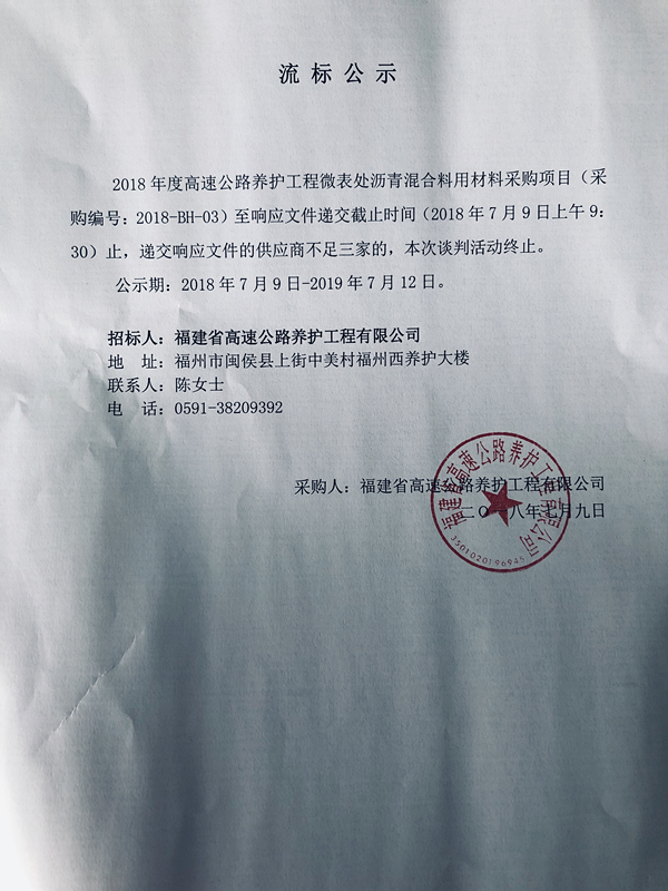 福建高速养护网 -  LEDONG.COM