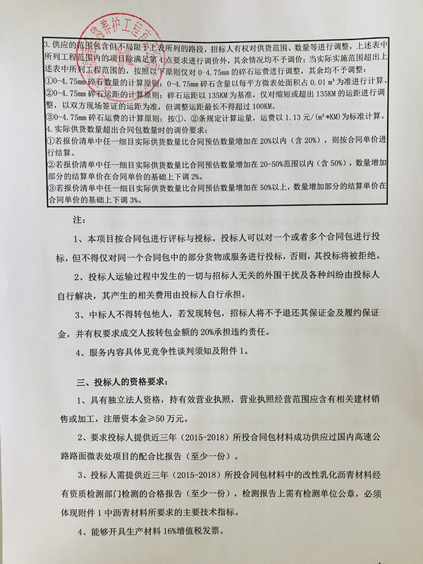福建高速养护网 -  LEDONG.COM