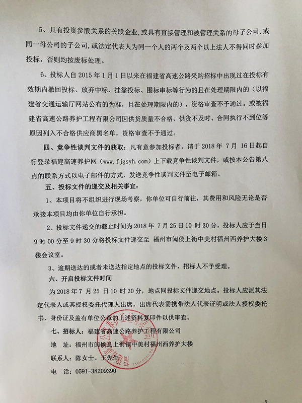 福建高速养护网 -  LEDONG.COM