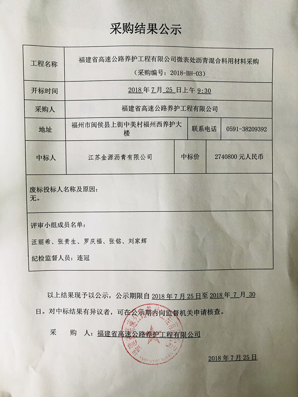 福建高速养护网 -  LEDONG.COM