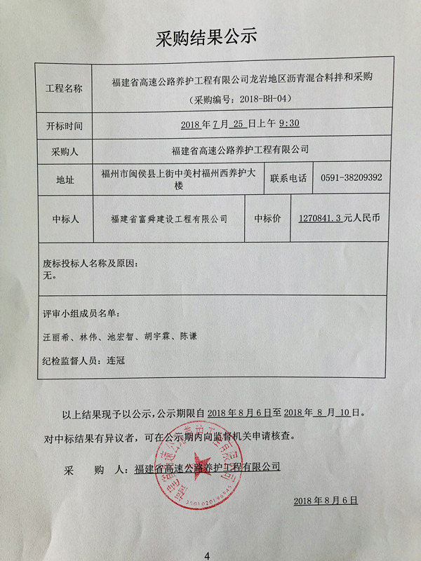 福建高速养护网 -  LEDONG.COM