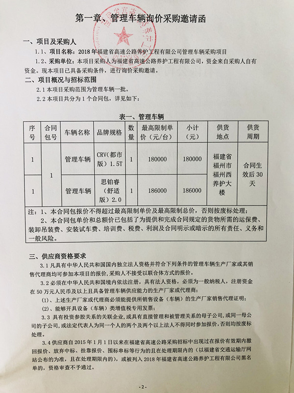 福建高速养护网 -  LEDONG.COM