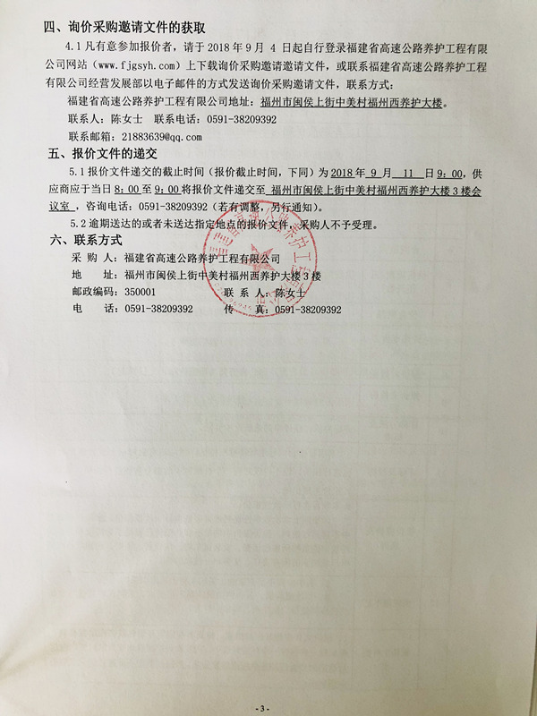 福建高速养护网 -  LEDONG.COM